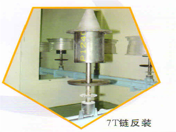 7T链反装